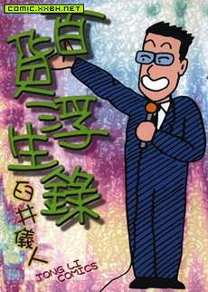 百货浮生录