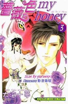 蔷薇色my honey