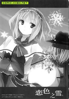 恋色之雪