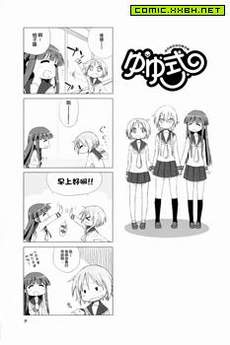 悠悠式