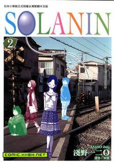 Solanin