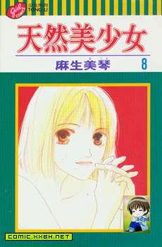 天然美少女