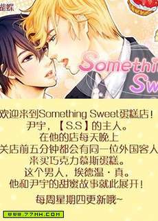 Something Sweet