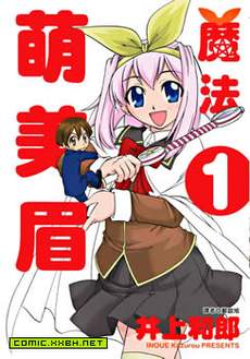 魔法萌美眉