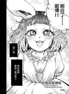 竹林侦探辉夜公主