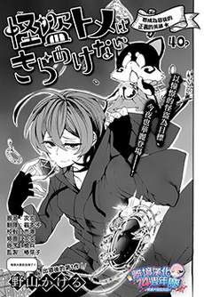 无法闪耀的怪盗都留
