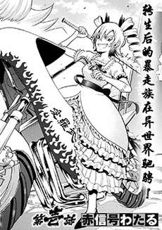 彪马野娘