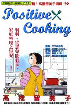 料理之星