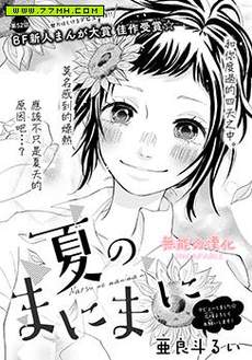 随夏逐流