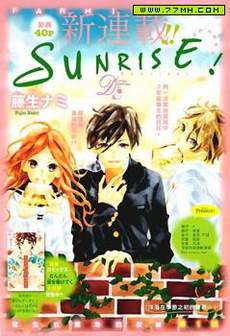 SUNRISE！