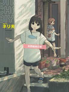 关西姐妹日常