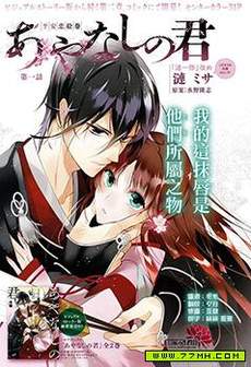 平安恋绘卷·妖异之君