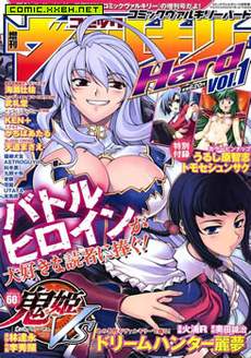 鬼姬VS