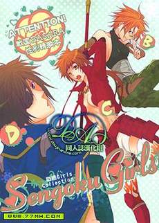Sengoku Girls Collection