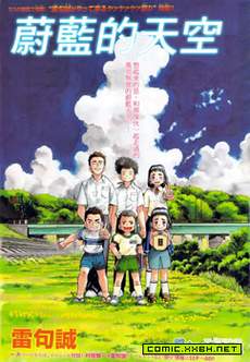 蔚蓝的天空