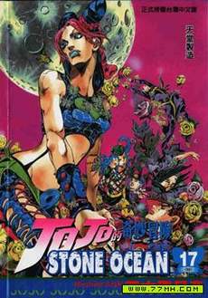JOJO奇妙冒险