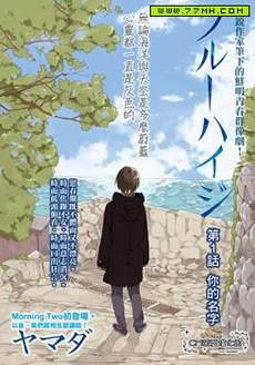 蔚蓝海蒂