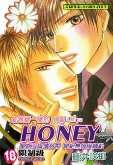 像春药一样的HONEY