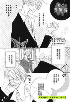 燕尾蝶
