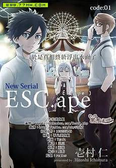 ESC.ape