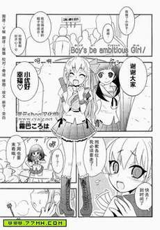 Boys be ambitious Girl