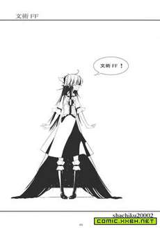 文术FF