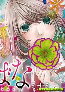 惟此花矣