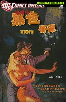 蝙蝠侠：黑色哥谭