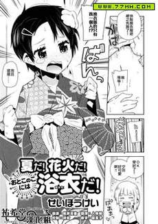 夏天!烟花!伪娘浴衣!
