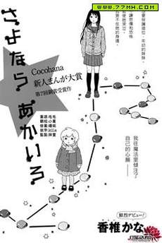 再见红色