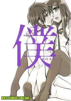 仆