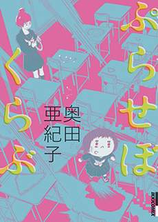 安心丸俱乐部