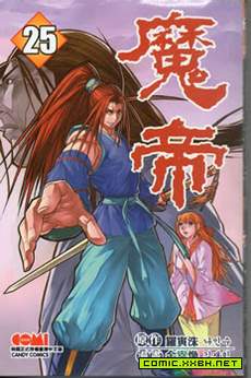 魔帝