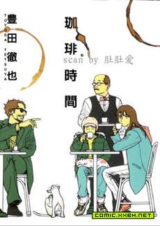 咖啡时间