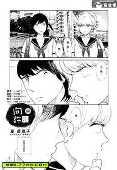 向饼许愿