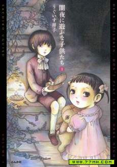 于黑夜玩耍的孩子们