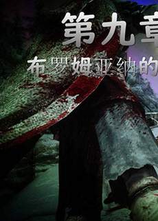 拜龙教衰亡史