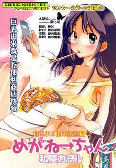 眼镜娘