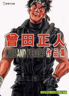 Fire and forget