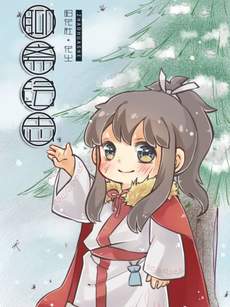 聊斋绘志