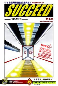 SUCCEED