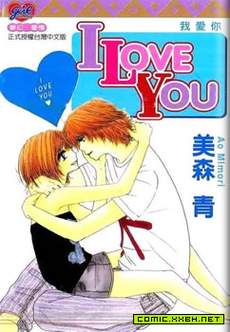 I Love You