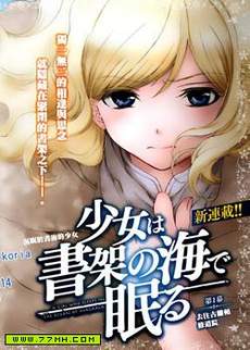 书海少女