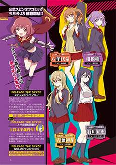 RELEASE THE SPYCE
