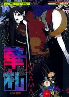 华札