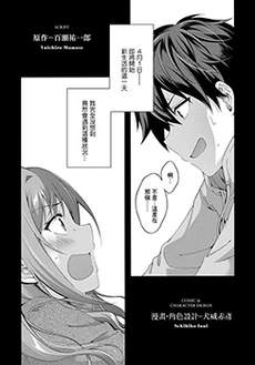 This it is！动画进行 东云次郎