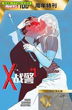 X战警一百周年特刊