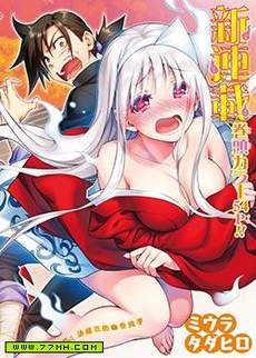 汤摇庄的幽奈同学
