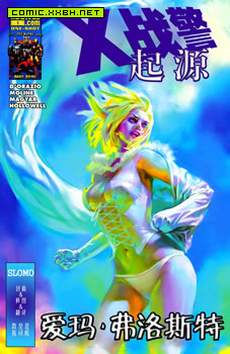 X战警.起源.爱玛.弗洛斯特