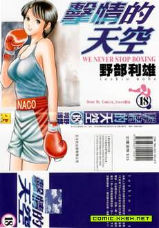 擂台一片天